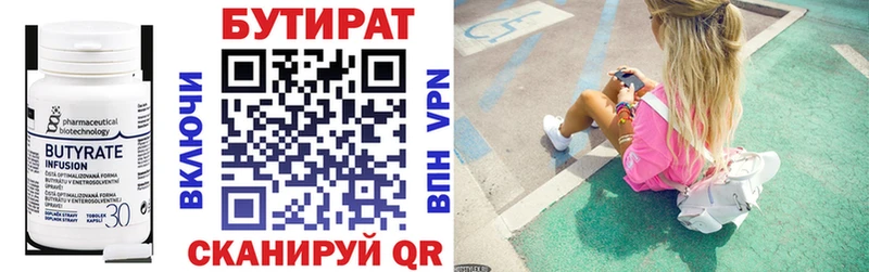 как найти закладки  Кизляр  БУТИРАТ GHB 