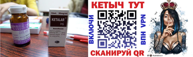 Кетамин VHQ  Кизляр 