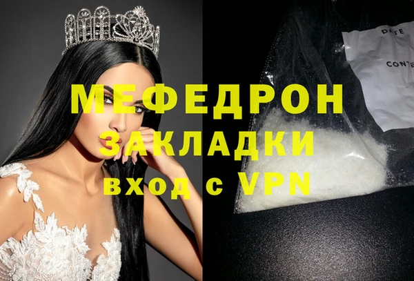 мефедрон Бородино