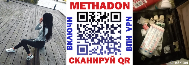 дарнет шоп Кизляр МЕТАДОН methadone