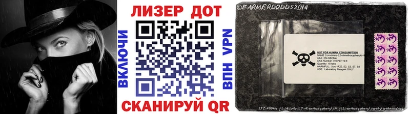 Марки 25I-NBOMe 1,5мг  Кизляр 